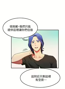 Page 22 of 夏日深处/Summer of Love 01-60 - preview thumbnail