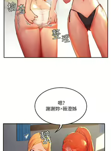 Page 25 of 夏日深处/Summer of Love 01-60 - preview thumbnail