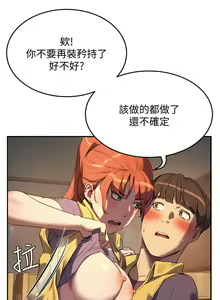 Page 257 of 夏日深处/Summer of Love 01-60 - preview thumbnail