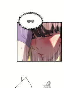 Page 259 of 夏日深处/Summer of Love 01-60 - preview thumbnail