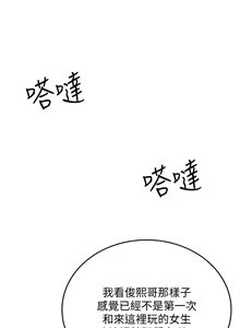 Page 268 of 夏日深处/Summer of Love 01-60 - preview thumbnail