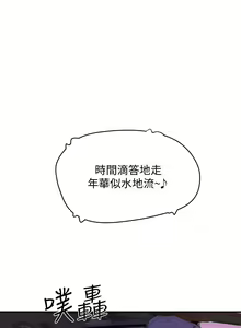 Page 274 of 夏日深处/Summer of Love 01-60 - preview thumbnail