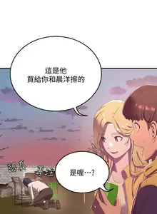 Page 294 of 夏日深处/Summer of Love 01-60 - preview thumbnail