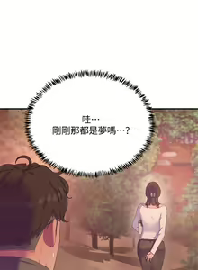 Page 313 of 夏日深处/Summer of Love 01-60 - preview thumbnail