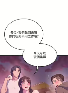 Page 323 of 夏日深处/Summer of Love 01-60 - preview thumbnail