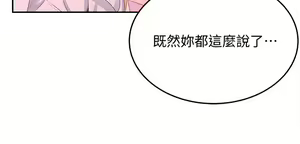 Page 328 of 夏日深处/Summer of Love 01-60 - preview thumbnail