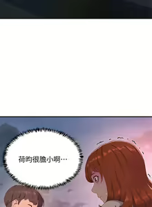 Page 330 of 夏日深处/Summer of Love 01-60 - preview thumbnail
