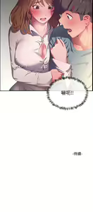 Page 337 of 夏日深处/Summer of Love 01-60 - preview thumbnail