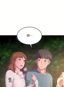 Page 338 of 夏日深处/Summer of Love 01-60 - preview thumbnail