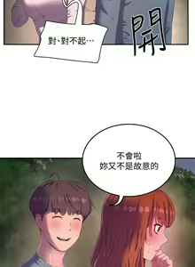 Page 339 of 夏日深处/Summer of Love 01-60 - preview thumbnail