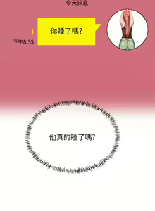 Page 347 of 夏日深处/Summer of Love 01-60 - preview thumbnail