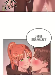 Page 350 of 夏日深处/Summer of Love 01-60 - preview thumbnail