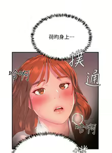 Page 360 of 夏日深处/Summer of Love 01-60 - preview thumbnail
