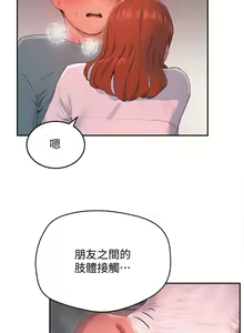 Page 361 of 夏日深处/Summer of Love 01-60 - preview thumbnail