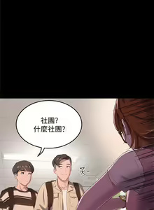 Page 369 of 夏日深处/Summer of Love 01-60 - preview thumbnail