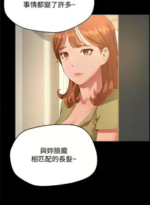 Page 382 of 夏日深处/Summer of Love 01-60 - preview thumbnail