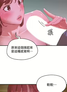Page 398 of 夏日深处/Summer of Love 01-60 - preview thumbnail
