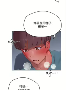 Page 406 of 夏日深处/Summer of Love 01-60 - preview thumbnail