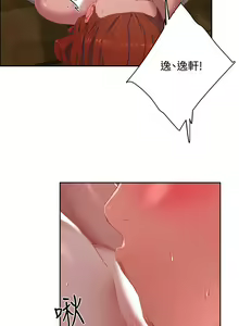 Page 409 of 夏日深处/Summer of Love 01-60 - preview thumbnail