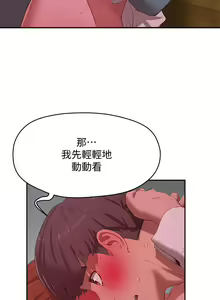 Page 418 of 夏日深处/Summer of Love 01-60 - preview thumbnail