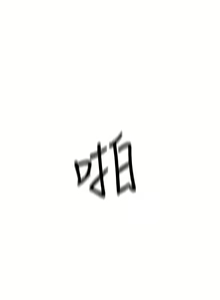 Page 424 of 夏日深处/Summer of Love 01-60 - preview thumbnail
