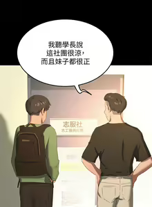 Page 425 of 夏日深处/Summer of Love 01-60 - preview thumbnail