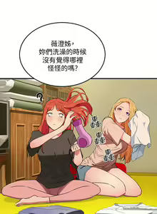 Page 43 of 夏日深处/Summer of Love 01-60 - preview thumbnail