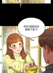 Page 432 of 夏日深处/Summer of Love 01-60 - preview thumbnail