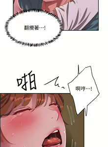 Page 434 of 夏日深处/Summer of Love 01-60 - preview thumbnail