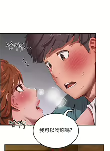 Page 435 of 夏日深处/Summer of Love 01-60 - preview thumbnail