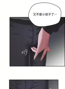 Page 439 of 夏日深处/Summer of Love 01-60 - preview thumbnail