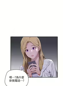 Page 456 of 夏日深处/Summer of Love 01-60 - preview thumbnail