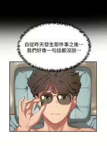 Page 492 of 夏日深处/Summer of Love 01-60 - preview thumbnail