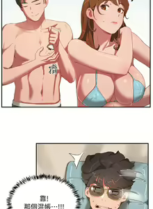 Page 496 of 夏日深处/Summer of Love 01-60 - preview thumbnail