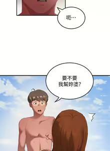 Page 505 of 夏日深处/Summer of Love 01-60 - preview thumbnail