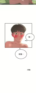 Page 508 of 夏日深处/Summer of Love 01-60 - preview thumbnail
