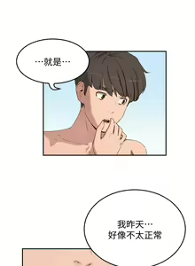 Page 525 of 夏日深处/Summer of Love 01-60 - preview thumbnail