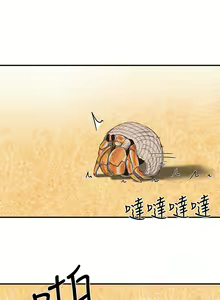 Page 530 of 夏日深处/Summer of Love 01-60 - preview thumbnail