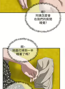 Page 532 of 夏日深处/Summer of Love 01-60 - preview thumbnail