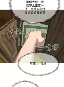 Page 535 of 夏日深处/Summer of Love 01-60 - preview thumbnail