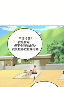 Page 540 of 夏日深处/Summer of Love 01-60 - preview thumbnail