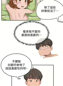Page 541 of 夏日深处/Summer of Love 01-60 - preview thumbnail