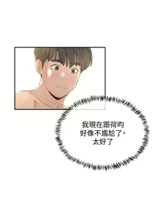 Page 543 of 夏日深处/Summer of Love 01-60 - preview thumbnail