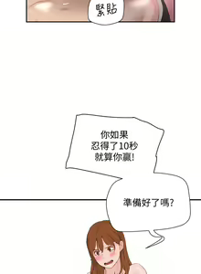 Page 553 of 夏日深处/Summer of Love 01-60 - preview thumbnail
