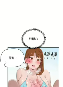 Page 561 of 夏日深处/Summer of Love 01-60 - preview thumbnail