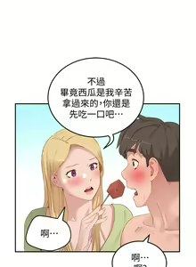 Page 570 of 夏日深处/Summer of Love 01-60 - preview thumbnail