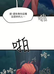 Page 59 of 夏日深处/Summer of Love 01-60 - preview thumbnail