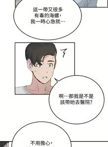 Page 599 of 夏日深处/Summer of Love 01-60 - preview thumbnail