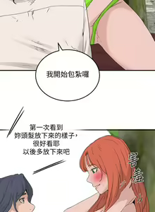 Page 605 of 夏日深处/Summer of Love 01-60 - preview thumbnail