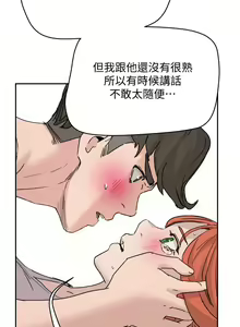 Page 610 of 夏日深处/Summer of Love 01-60 - preview thumbnail